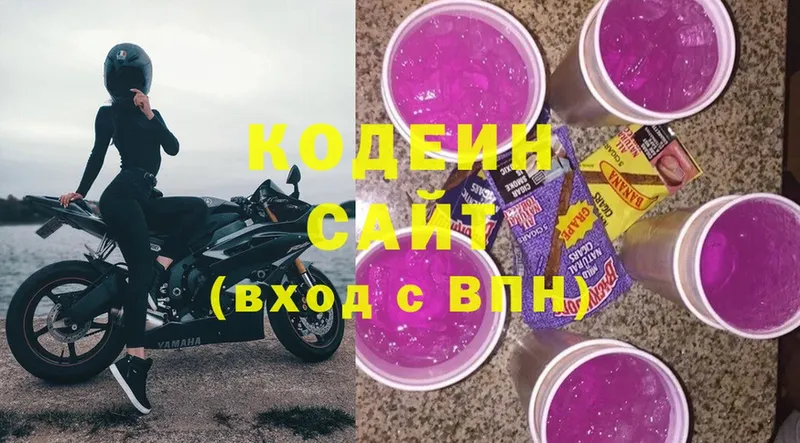 Кодеиновый сироп Lean напиток Lean (лин)  как найти наркотики  Севастополь 