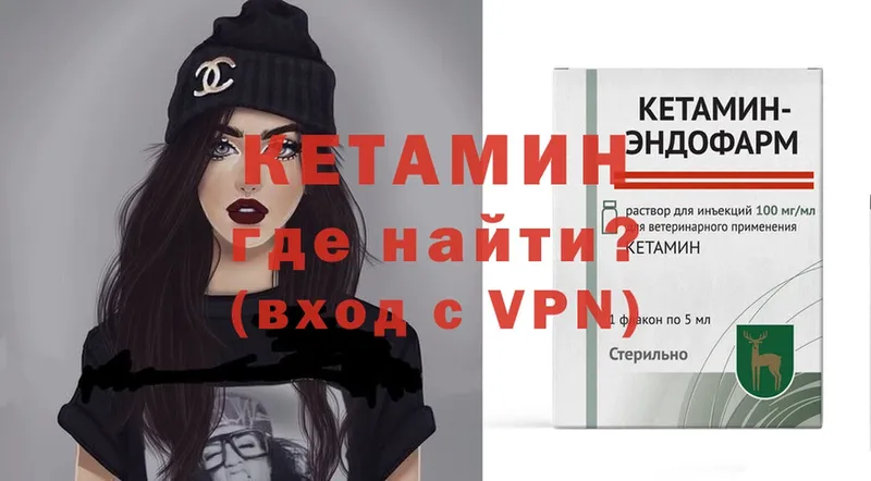 купить   Севастополь  КЕТАМИН VHQ 