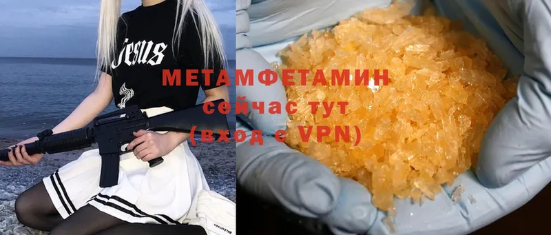 Метамфетамин Methamphetamine  Севастополь 